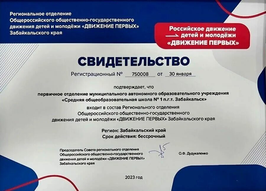 Сайт рддм зарегистрироваться движение. Сайт рддм зарегистрироваться движение