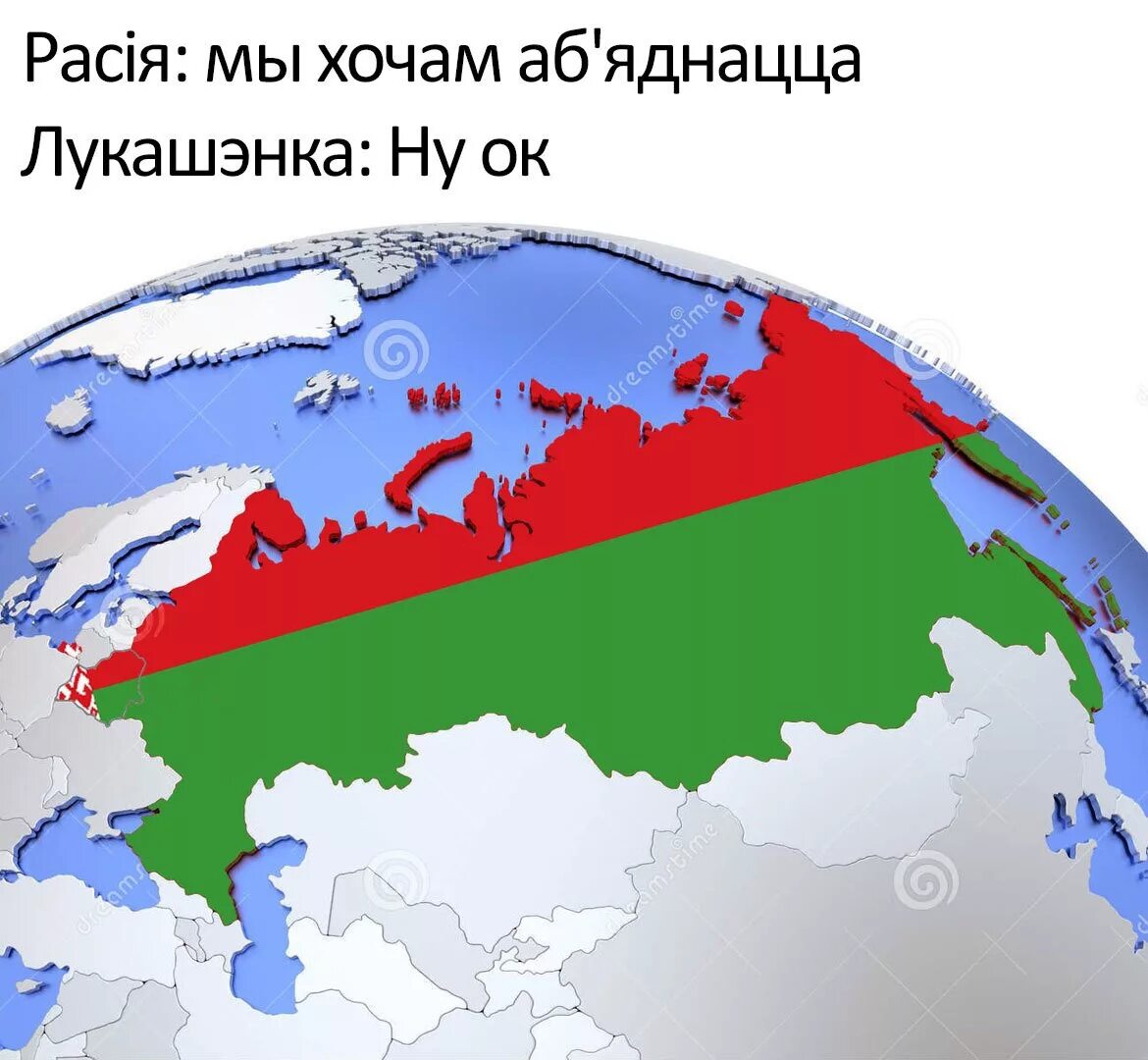 Россия и беларусь планы