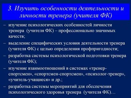 Особенности деятельности педагога