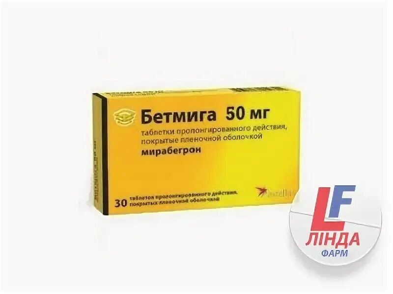 Бетмига таб ППО пролонг 50мг №30. Бетмига таблетки 50мг 30шт. Таблетки Бетмига 50 мг. Бетмига таб.п/о плен.пролонг. 50мг №30.