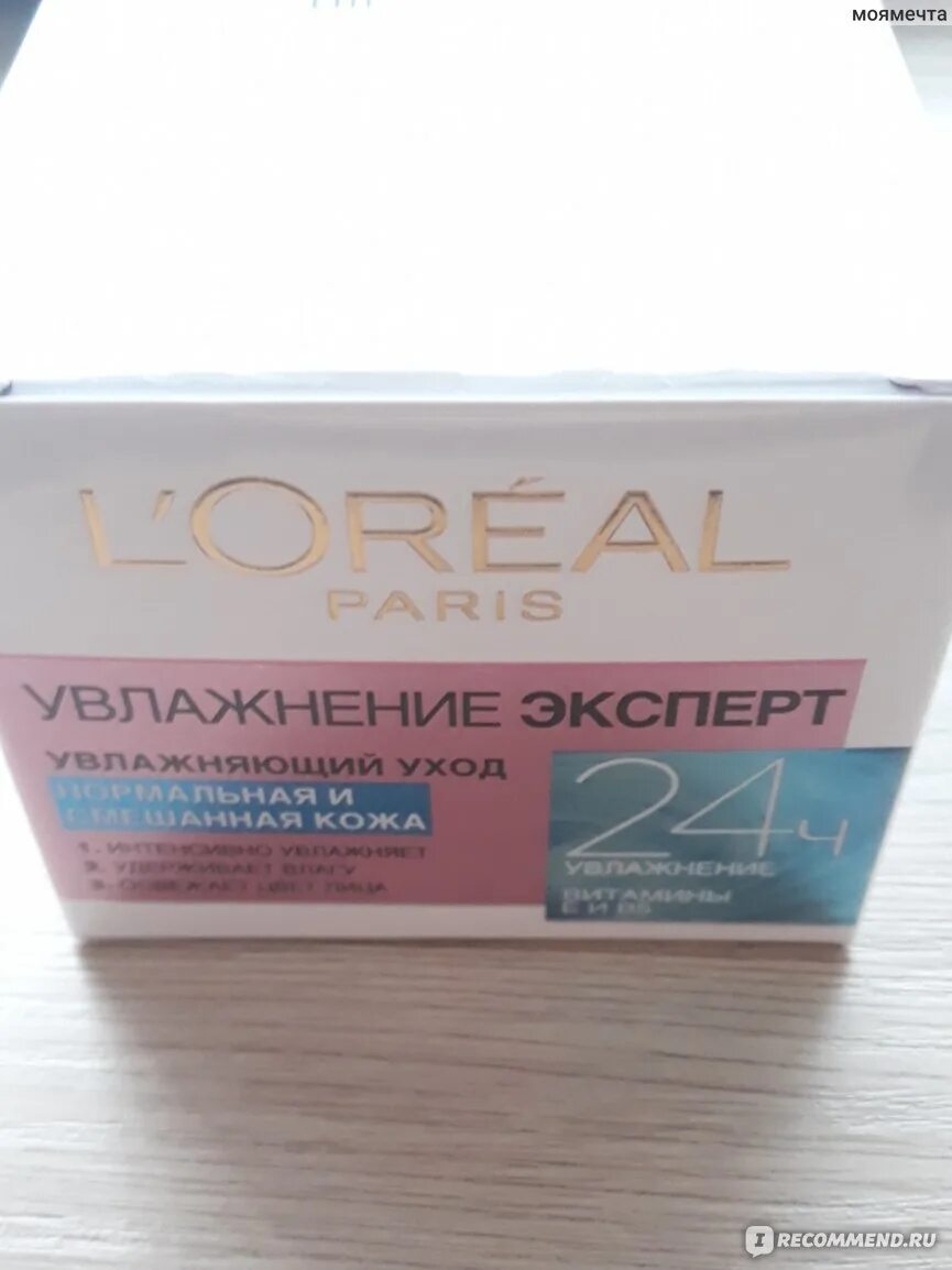 Лореаль увлажнение. Лореаль крем гель для лица увлажнение эксперт. loreal крем для лица 205. крем для рук loreal.