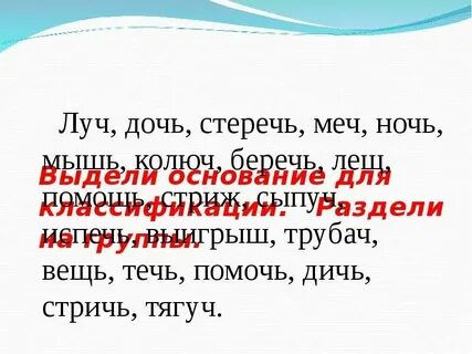 Слово дочь пишется с мягким