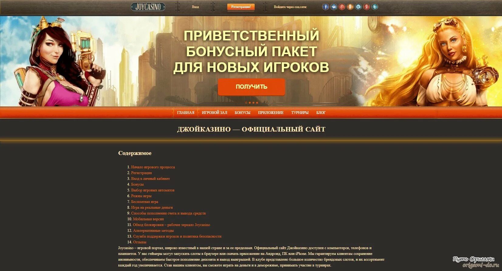 Joycasino промокод бездепозитный joycasino official game