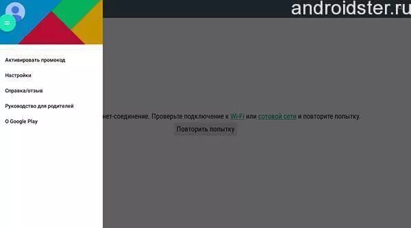 Подключение истекло плей маркет. Проверьте подключение и повторите попытку. Если в плей Маркет повторить попытку. Плей Маркет не работает повторите попытку. Подключение к сети плей Маркет.