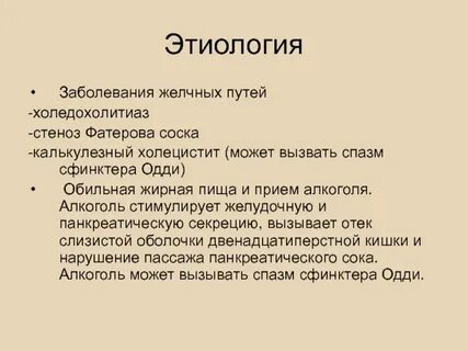 Холедохолитиаз история болезни