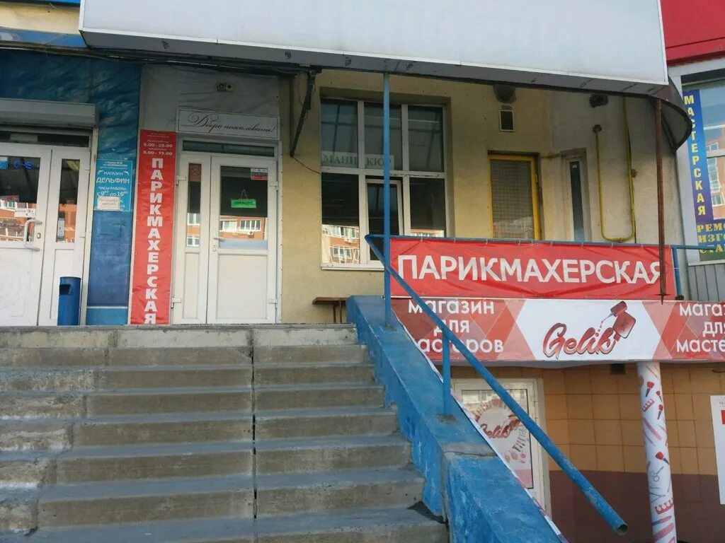 Салон красоты рязань дашково песочня. Салон красоты рязань дашково песочня. Рязань ул новоселов 21а. Новоселов 40 а рязань. Зубковой, 26,.