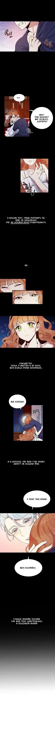 Читать мангу герцог. Герцог зачем вы это делаете смерть. манга герцог что вы делаете смерть. манга в которой есть герцог чаес. герцог зачем вы это делаете беременная.