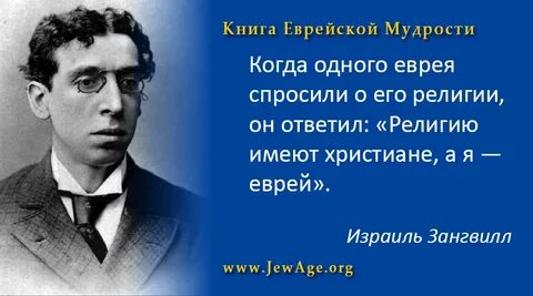 Еврейский мудрец философ 4 букв сканворд