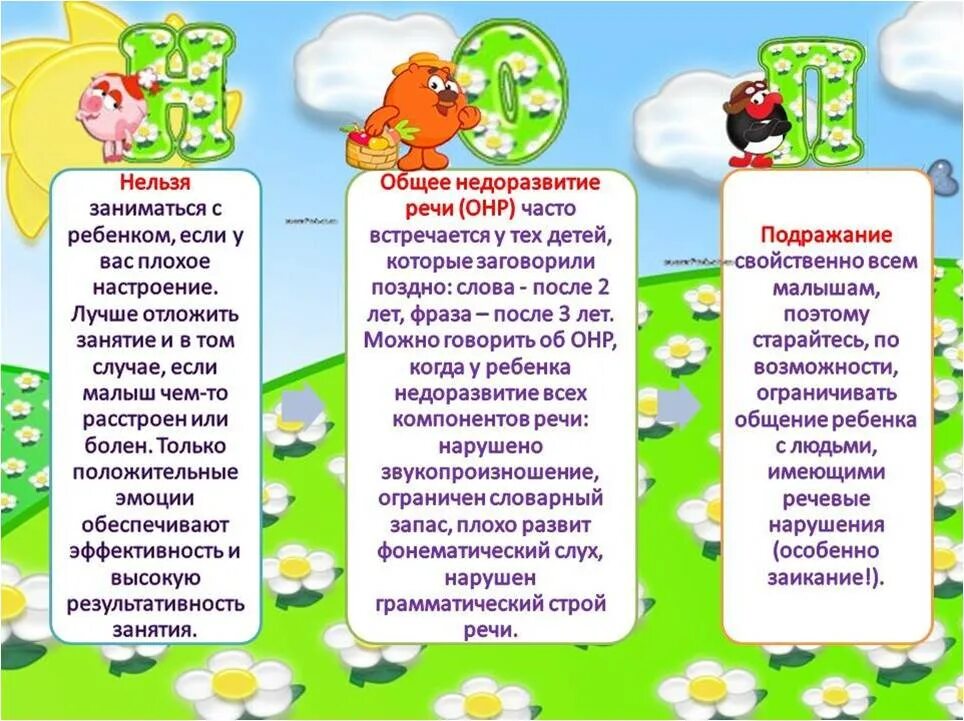 Работа с родителями детей 2 3. Брошюра советы логопеда. Буклет логопеда для родителей. Брошюра логопеда для родителей. Логопедические брошюры для родителей.