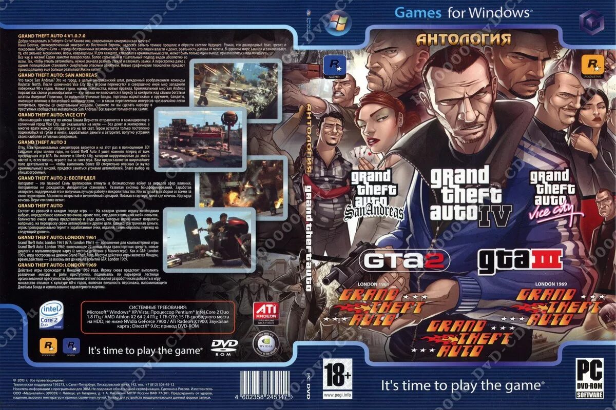 Диск антология Grand Theft auto 6 в 1 2dvd. Антология ГТА диск ГТА 4. GTA антология компакт диски. Диск антология Grand Theft auto 1998-2010. Игра гта на пк купить