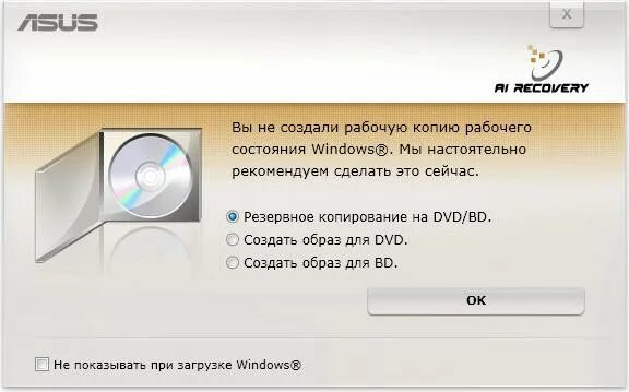 Ai recovery. Asus eee pc recovery windows 7. Ai recovery. Asus x75v скрытый раздел восстановления. Asus k40ip recovery disk.