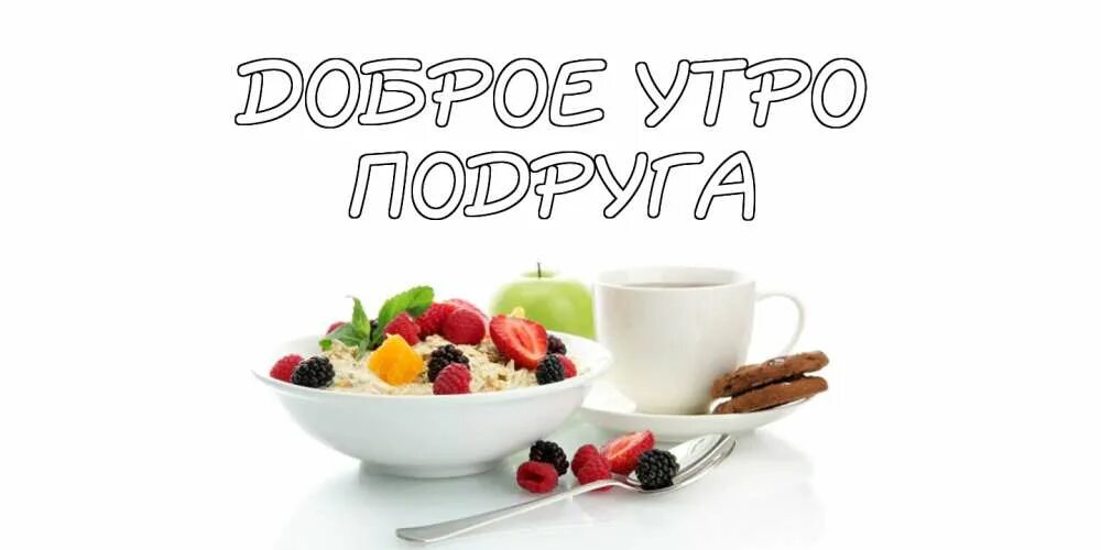 Почему нет доброго утра сегодня