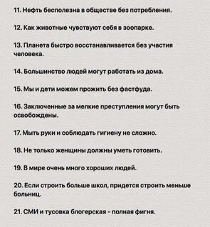 Текст песни пандемия