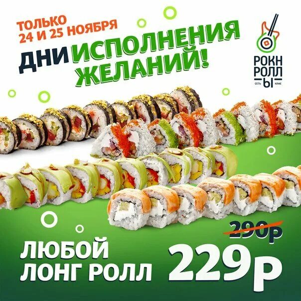 рокс бар ярославль. рок н ролл кафе. рокнроллы казань улица баумана. меню пиццерии. рок-н-ролл мем.