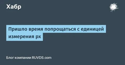 Прийти проститься