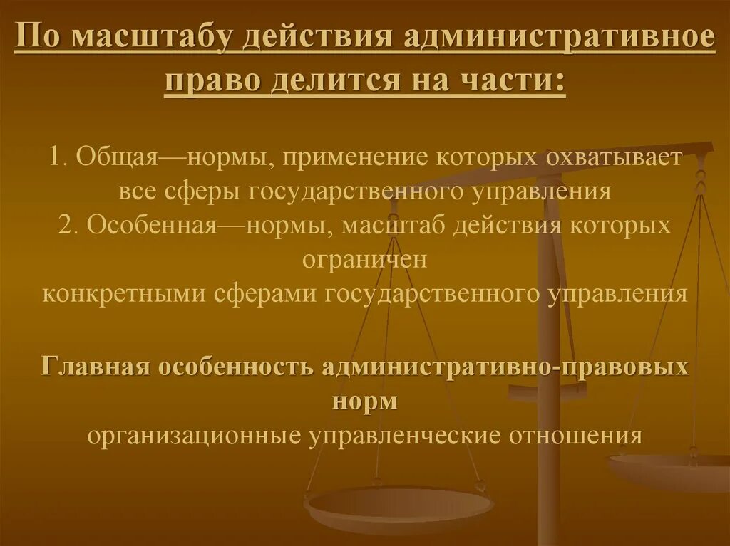 Аренда административное право. Административные правонарушения в области финансов. Административно правовые нормы делятся на. Дело в административном праве это.