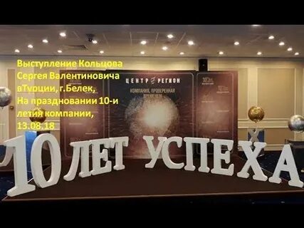 Центр регион 5