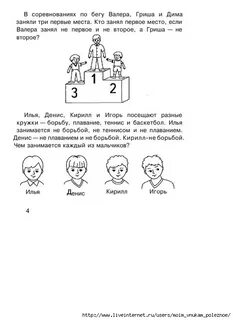 Три первых места