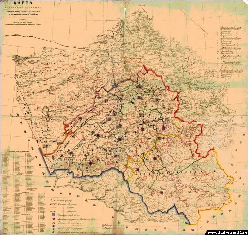 Карта алтайского края 1950 года. Старые карты кузнецкого уезда томской губернии. Карта томской губернии 1816 год. Алтайский край губерния. Карта томской губернии до 1917 года.