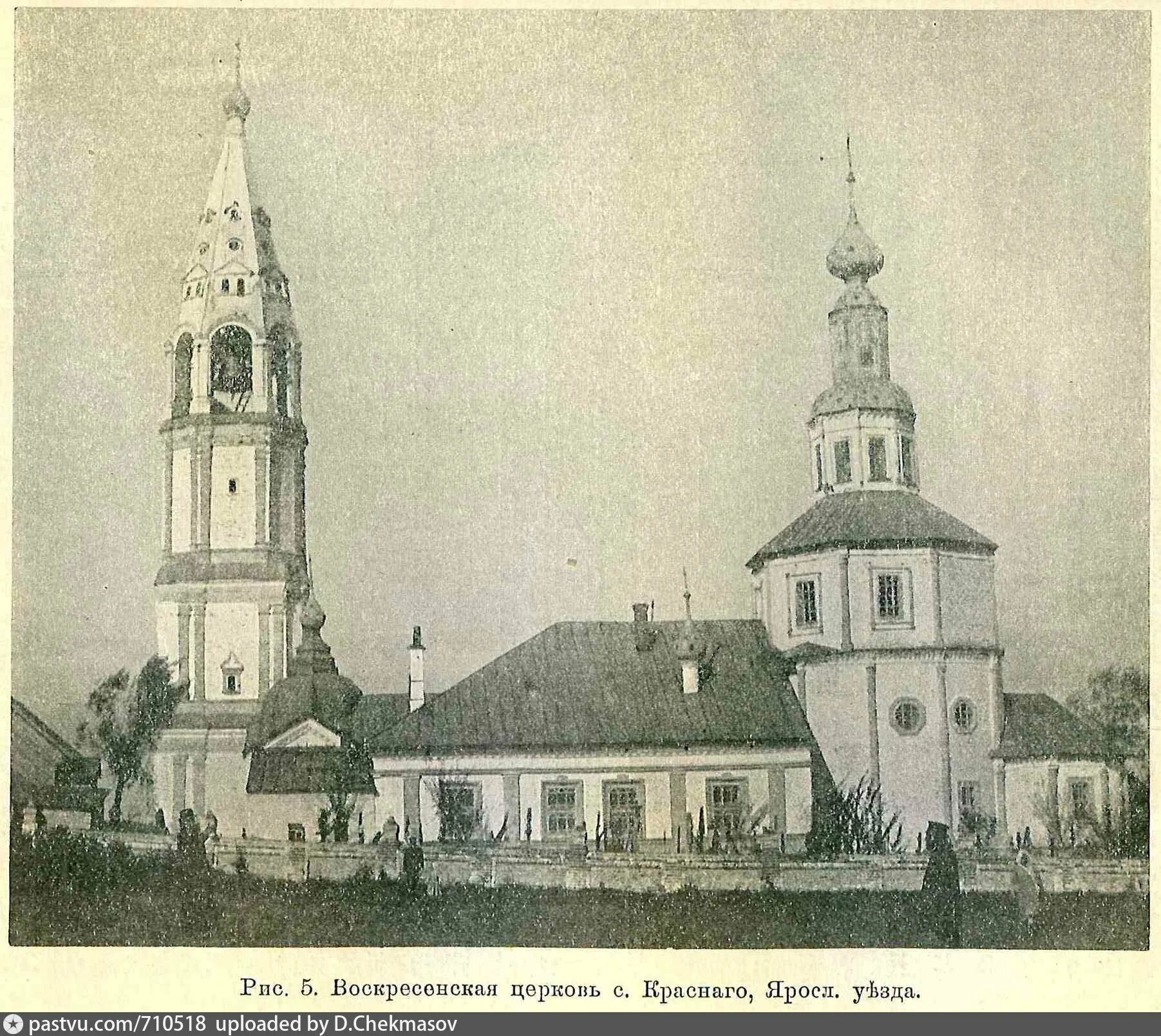 ). Деревня холм огарев ярославль. Аристово ярославль храм троицкий. Село великое ярославская область. Ярославский уезд.