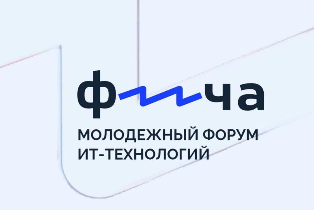 Форум стремительно. Всероссийский форум. всероссийский молодежный форум. it форум. росмолодежь форумы 2025.