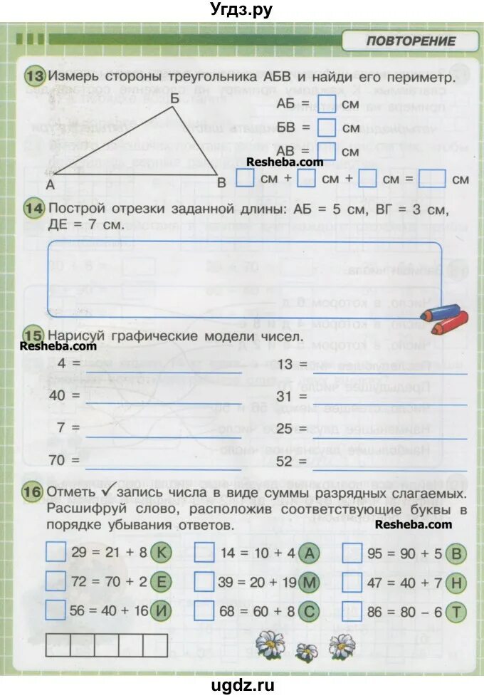 Петерсон рабочая тетрадь 1 класс 3 часть рабочая тетрадь математика. Математика Петерсон 1 класс тетрадь. Петерсон 1 класс рабочая тетрадь 3. Задачи по математике Петерсон 1 класс 3 часть.