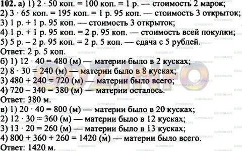 Страница 104 номер 191