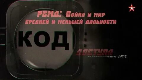 Код выпуск 23