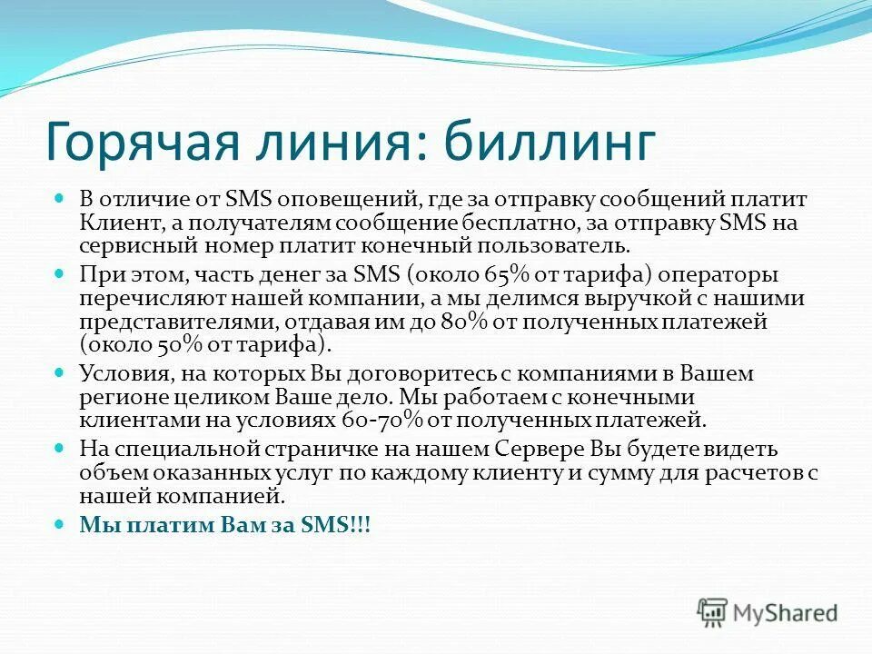 Смс от clientmedia. Client media смс. Client media приходят смс что это. Clientmedia кто такие. Сообщение от мфц.