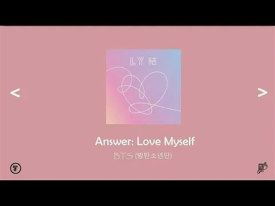 Bts answer. Bts answer love myself. Answer love myself bts. Love myself bts. Ансвер лав майселф бтс.