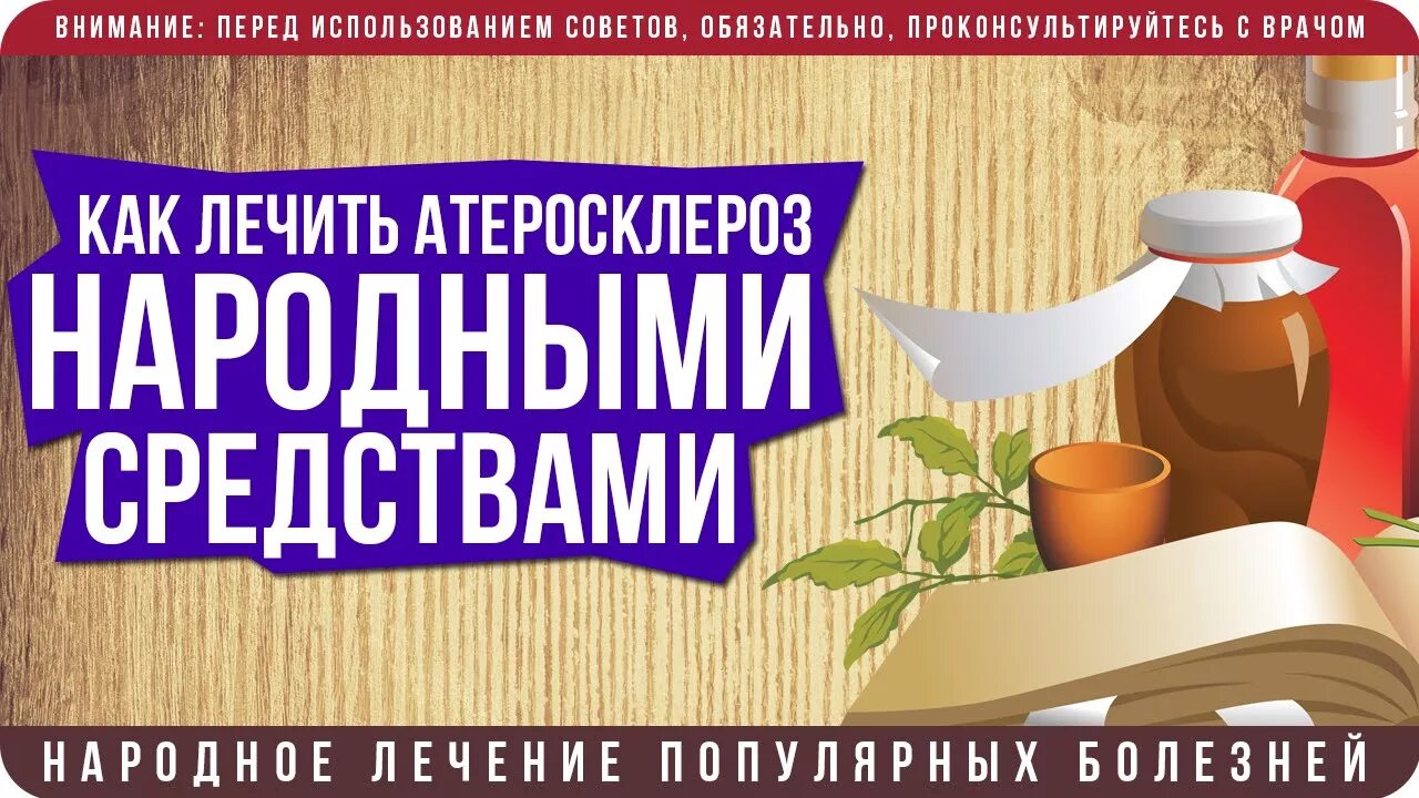 Народные средства отгастпита. Лечение гастрита народными средствами отзывы. Гастрит народные средства. Народные средства от гастрита. Народные средства от гастрита.