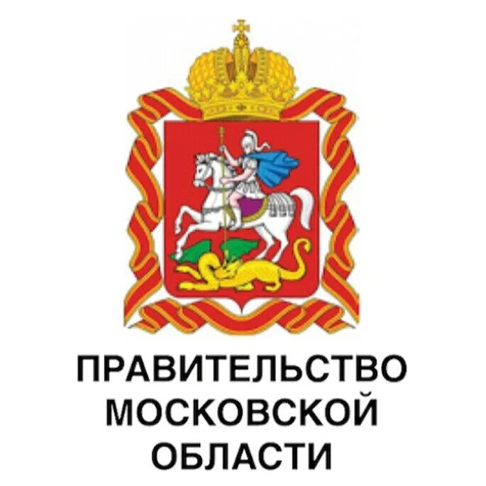 Мф московская область. Мф московская область. Правительство красногорск дпмо. Дпмо московская область. Московская область, г.