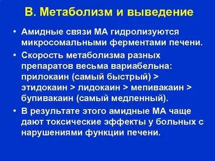 Микросомальные ферменты печени примеры
