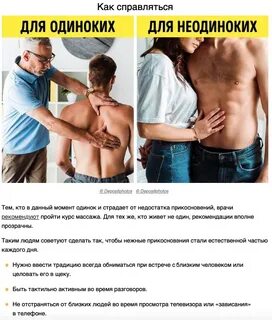 Тактильный голод что это