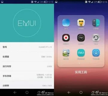 Прошивка emui