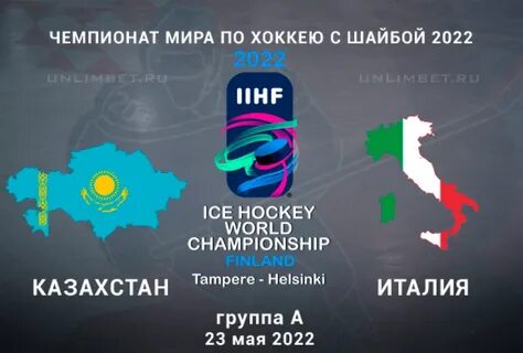 Казахстан италии