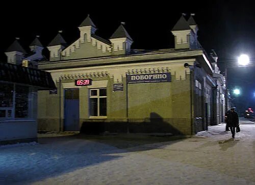 Почта поворино. Почта поворино. Почта поворино. Вокзал поворино фото. Почта здание.