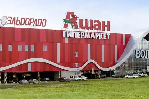 Ближний ашан