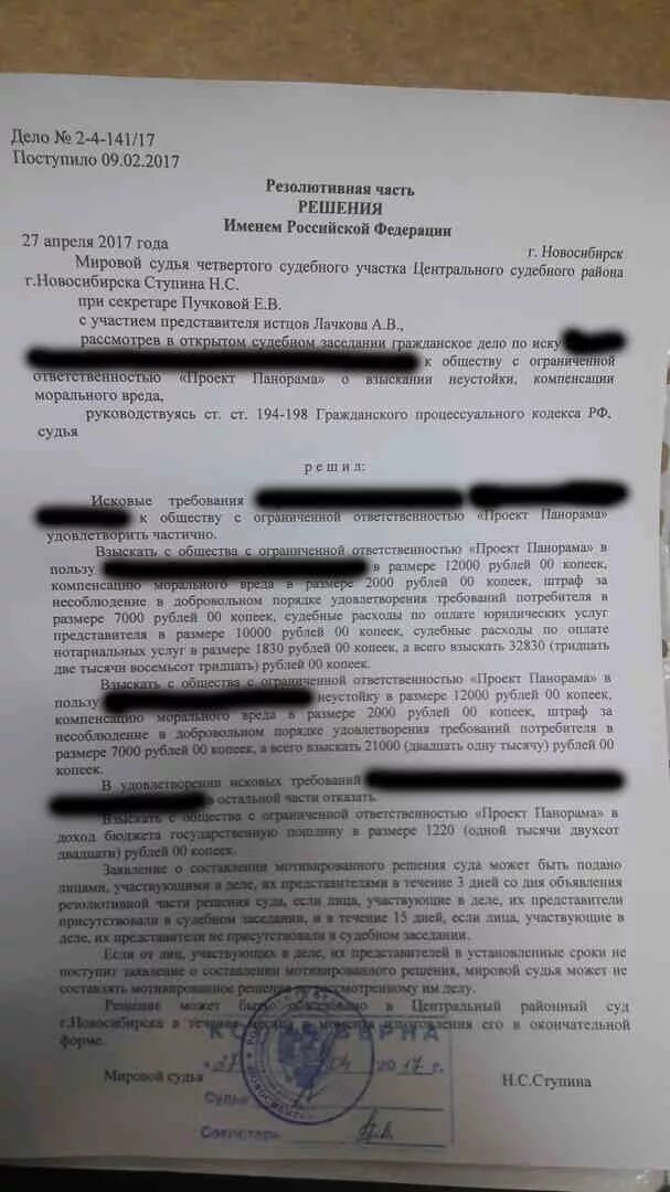 Решение взыскание задолженности по кредитному договору. Решение суда по алиментам. Неустойка по задолженности по алиментам. Исковое о взыскании неустойки по алиментам. Заявление о взыскании неустойки по алиментам образец.