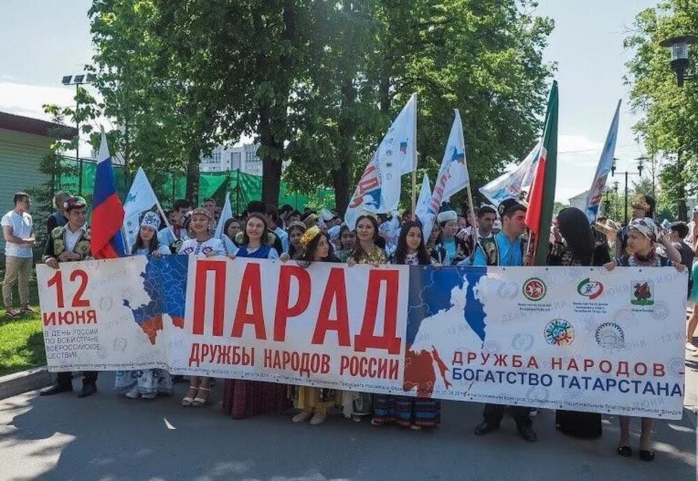 Парад народ. Парад народов. Парад народов России. День России шествие. 12 Июня день России Дружба.