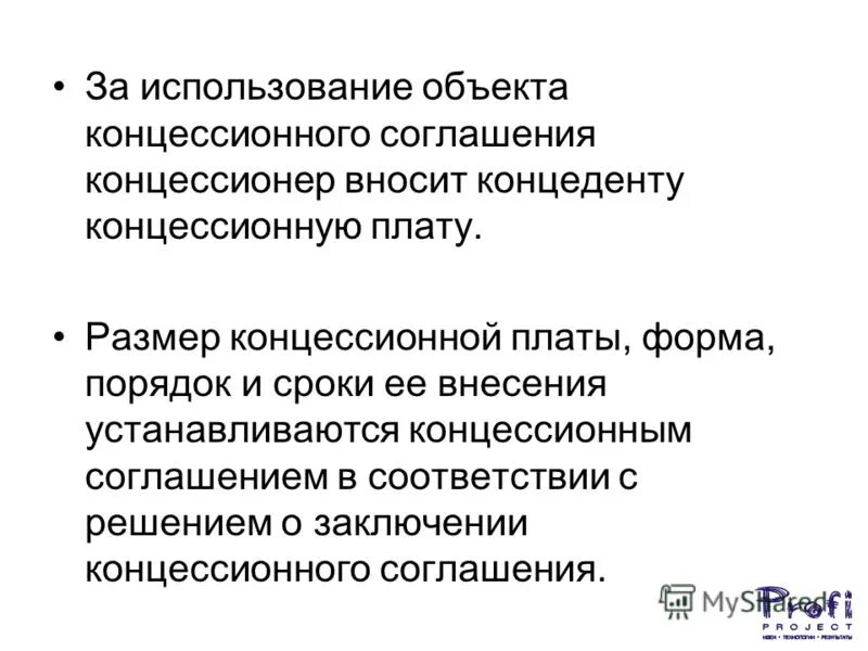 договор по 223 фз. отчетности по валютным операциям. внести установленным порядком. порядок разработки и принятия технического регламента. расследование несчастного случая государственным инспектором труда.