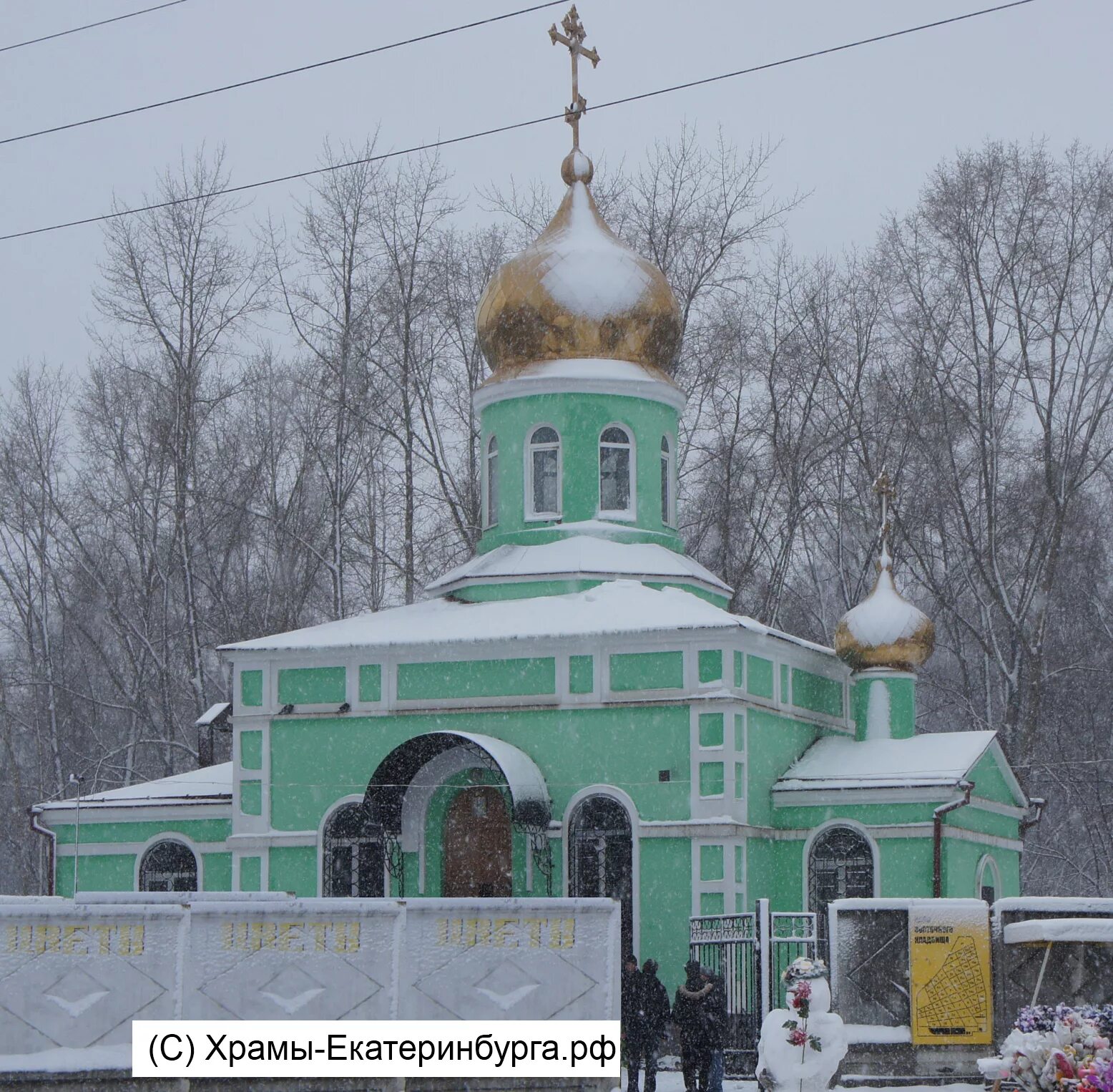 Церковь святой блаженной