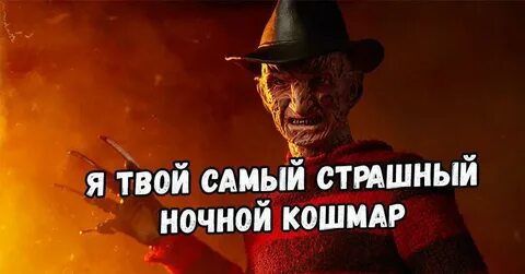Твой ночной