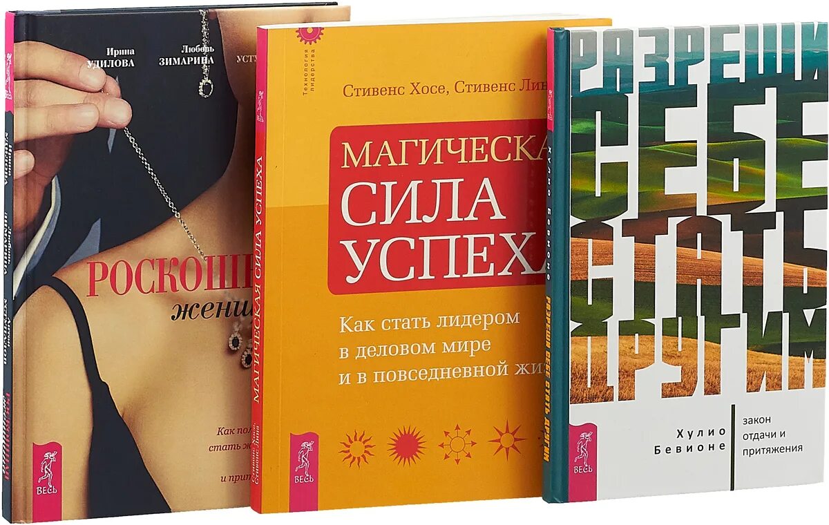 Лучшая книга по психологии для женщин саморазвитие. Полезные книги для женщин. Книги по саморазвитию для женщин. Лучшие книги для женщин по саморазвитию. Книги по психологии для саморазвития.