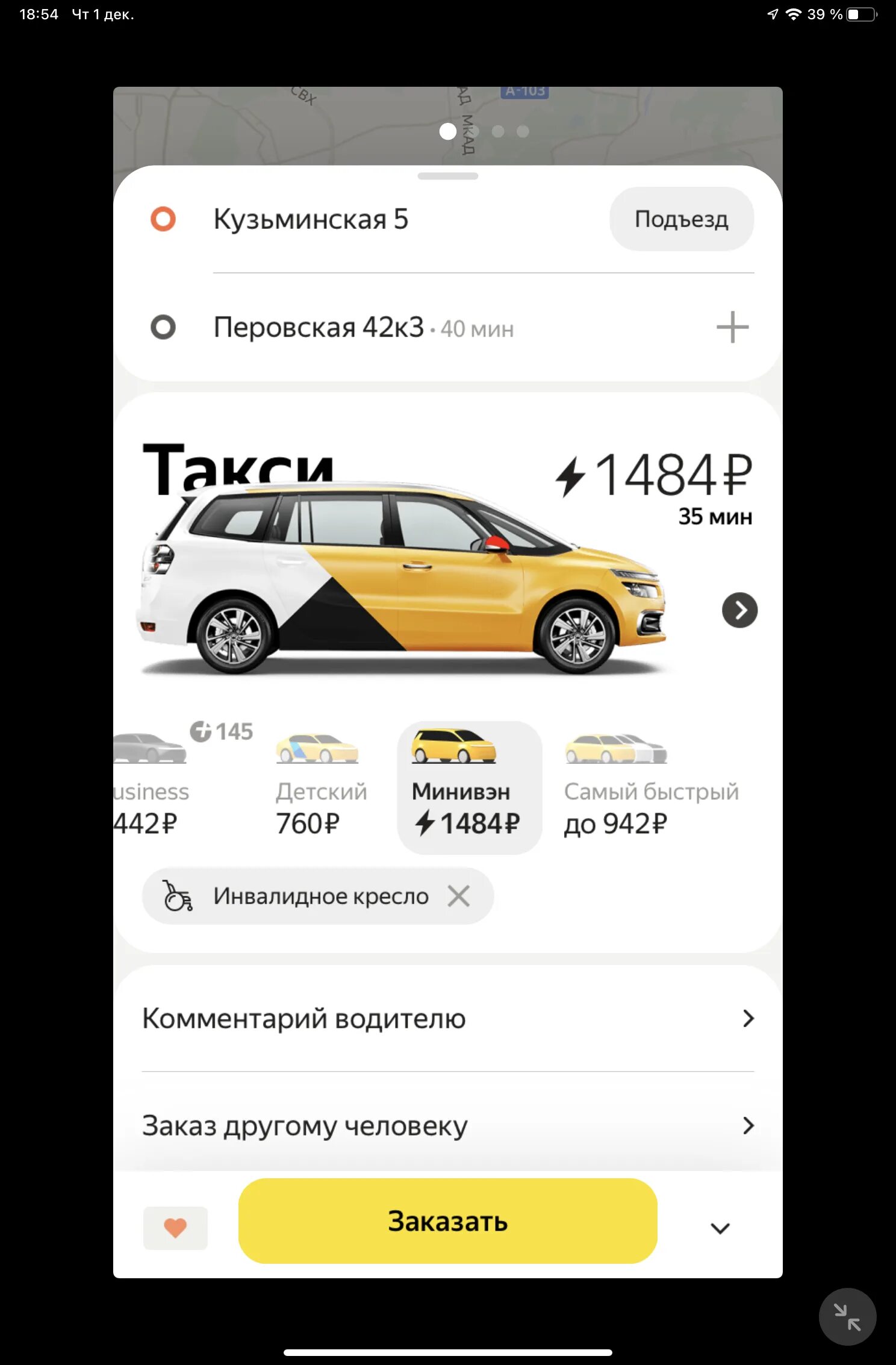 Какие машины приезжают в комфорт. Путешествие бизнес классом. Какие машины приезжают в комфорт. Какие машины приезжают в комфорт. Машины такси комфорт плюс.