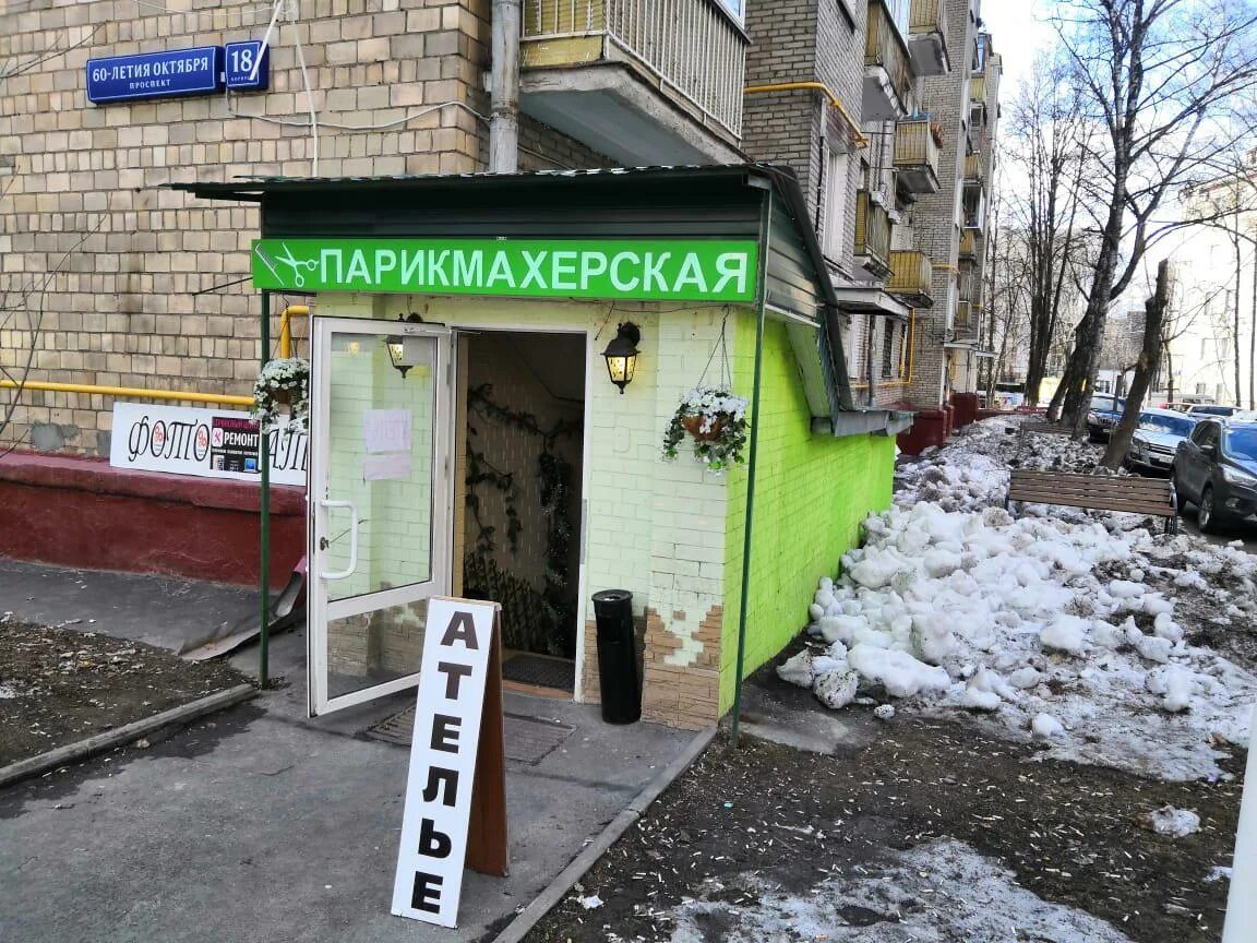 Доставка в Орловскую область.