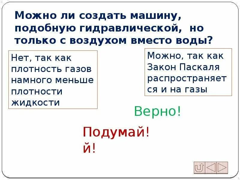 Создавал ли