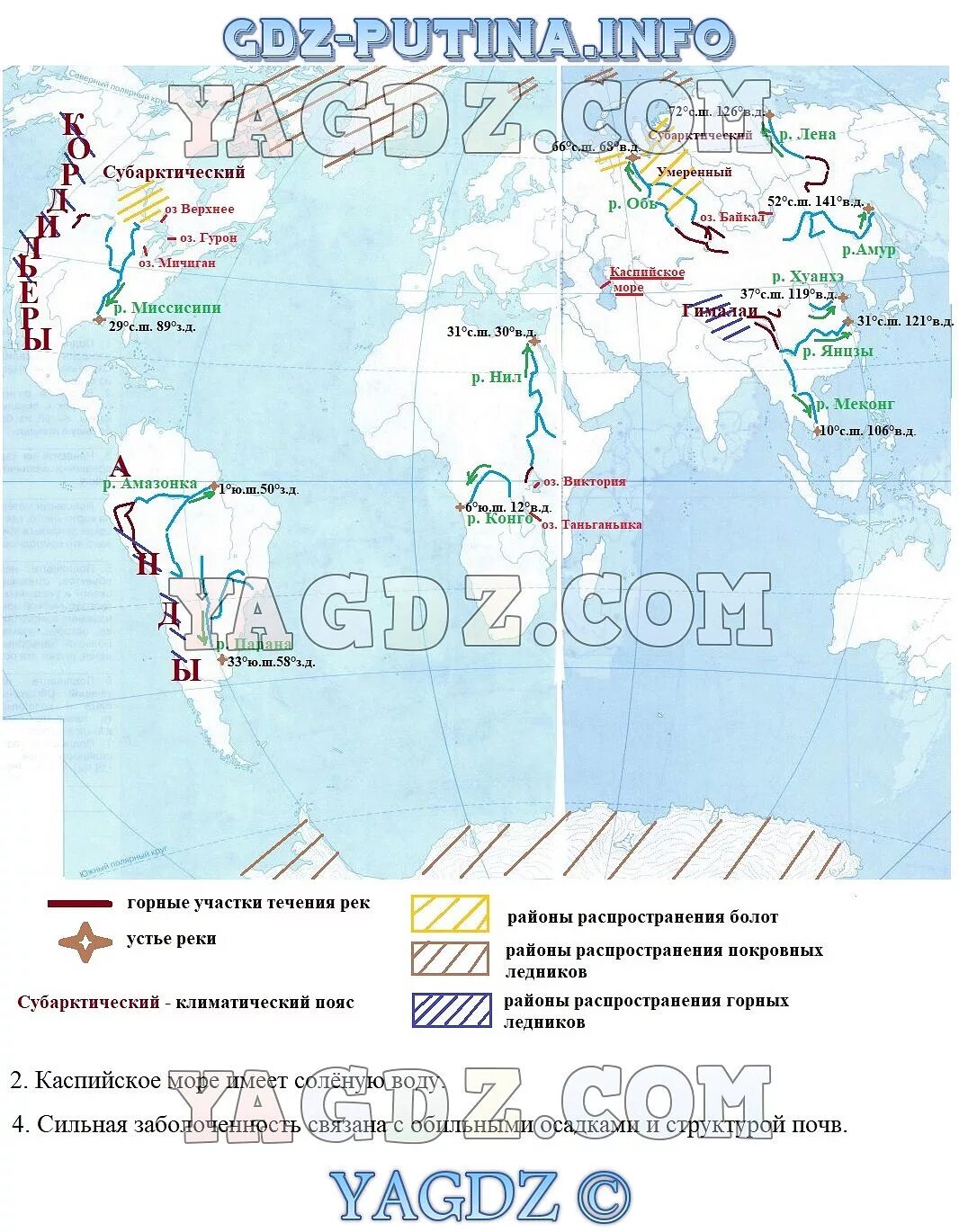 Контурная карта по географии страница 20 21. География 5 класс контурные карты Дрофа стр 16-17. Географическая карта по географии 6 класс.