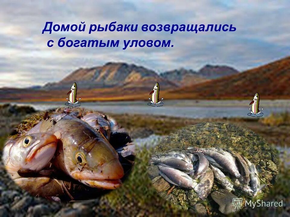 Рыбаки ужинали курили