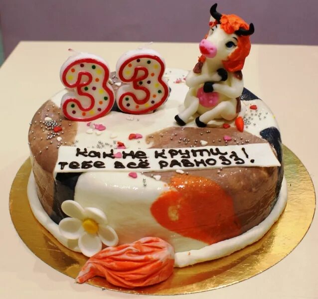 Торт на день рождения 33 года. Торт на 33 года девушке. Торт на день рождения женщине 33 года. 33 Года день рождения.